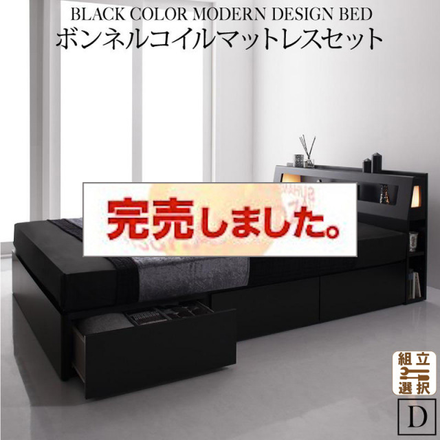 収納付きベッド【EXCLAM‐B ♯2】エクスクラム・ビー ナンバーツー ボンネルマットレス付 ダブル