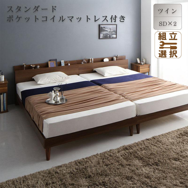 並べて置ける すのこベッド スタンダードポケットマットレス付（SD×2）