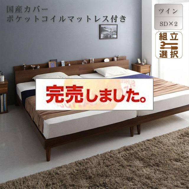 並べて置ける すのこベッド 国産カバーポケットマットレス付 ワイドK240（SD×2）