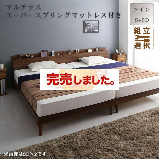 並べて置ける すのこベッド マルチラスマットレス付 ワイドK220（S+SD）