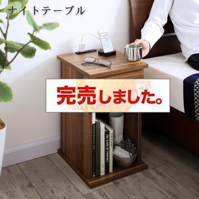並べて置ける すのこベッド 専用ナイトテーブル（お客様組立品）