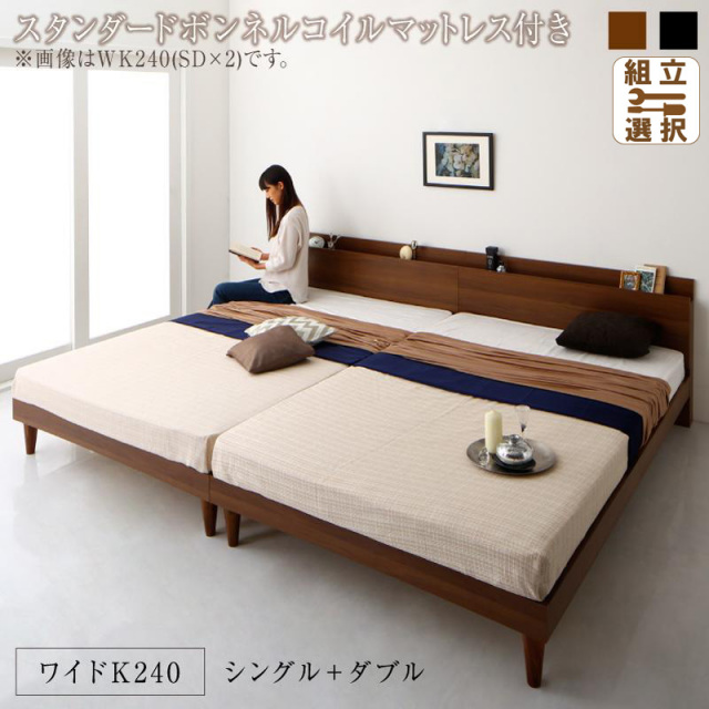 連結式すのこファミリーベッド【Tolerant】トレラント スタンダードマットレス付 ワイドK240(S+D)