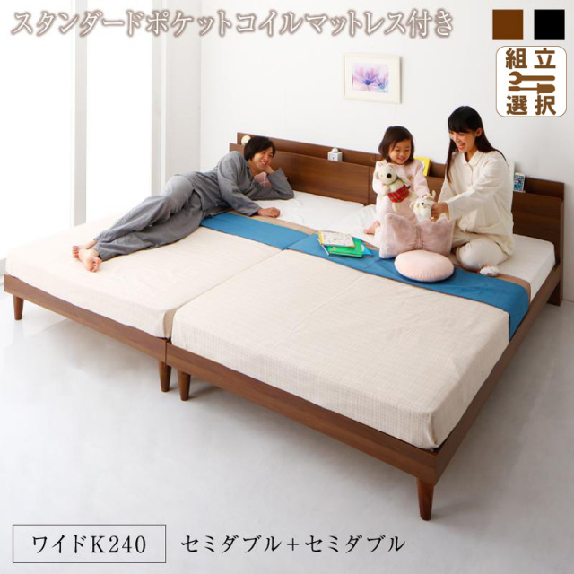 連結式すのこファミリーベッド【Tolerant】トレラント スタンダードマットレス付 ワイドK240(SD×2)