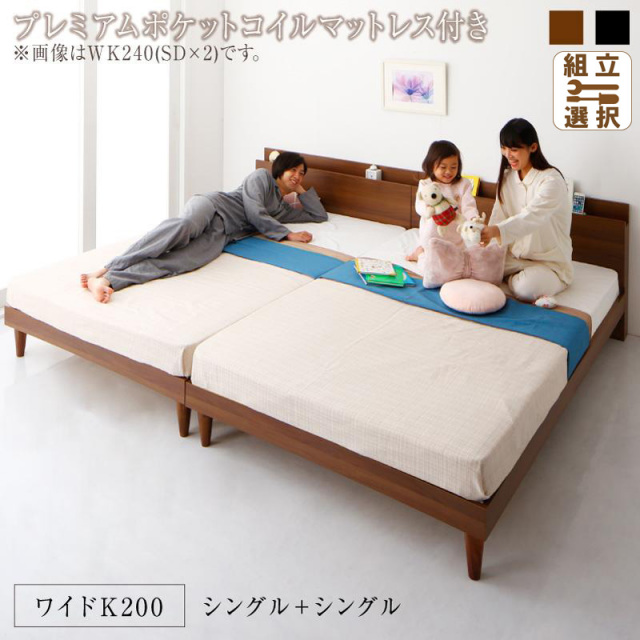連結式すのこファミリーベッド【Tolerant】トレラント プレミアムポケットマットレス付 ワイドK200