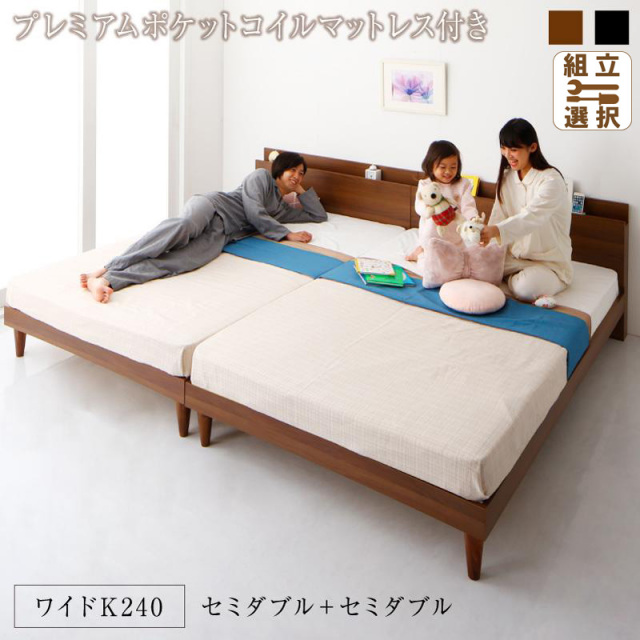 連結式すのこファミリーベッド【Tolerant】トレラント プレミアムポケットマットレス付 ワイドK240(SD×2)