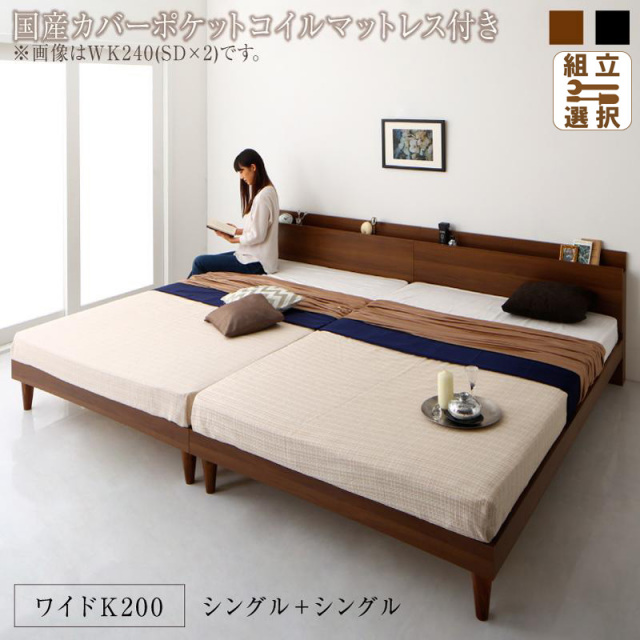 連結式すのこファミリーベッド【Tolerant】トレラント 国産カバーポケットマットレス付 ワイドK200