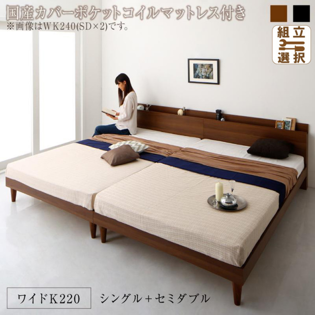 連結式すのこファミリーベッド【Tolerant】トレラント 国産カバーポケットマットレス付 ワイドK220