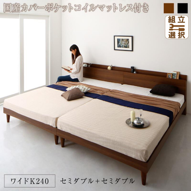 連結式すのこファミリーベッド【Tolerant】トレラント 国産カバーポケットマットレス付 ワイドK240(SD×2)