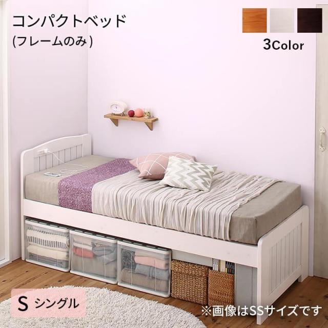 ショート丈 高さ調節すのこベッド【Fit-in mini】フィットイン ミニ フレームのみ シングル