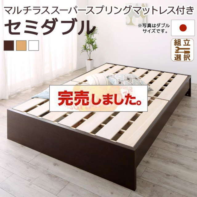 日本製 連結式すのこファミリーベッド【Mariana】マリアーナ マルチラスマットレス付 セミダブル