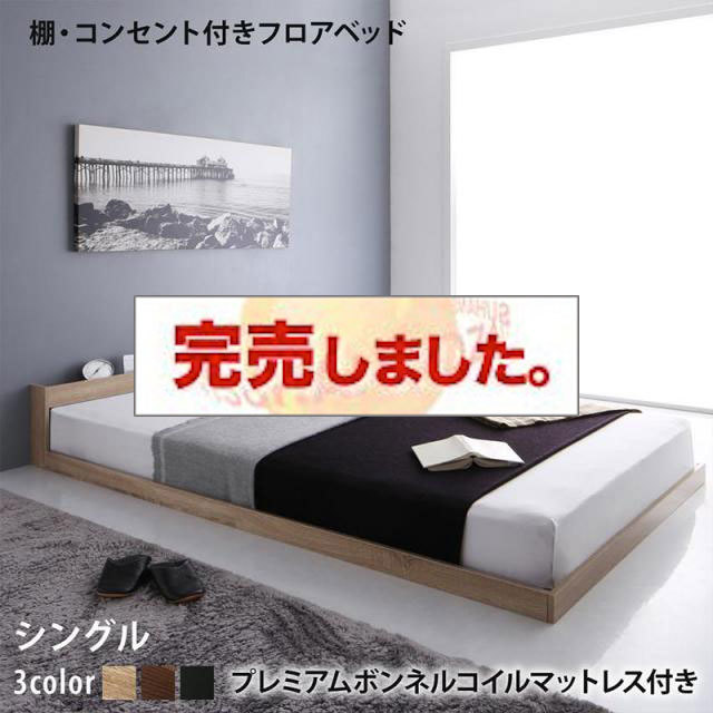 フロアベッド | フロアベッド【SKYline 2nd】スカイ・ライン セカンド