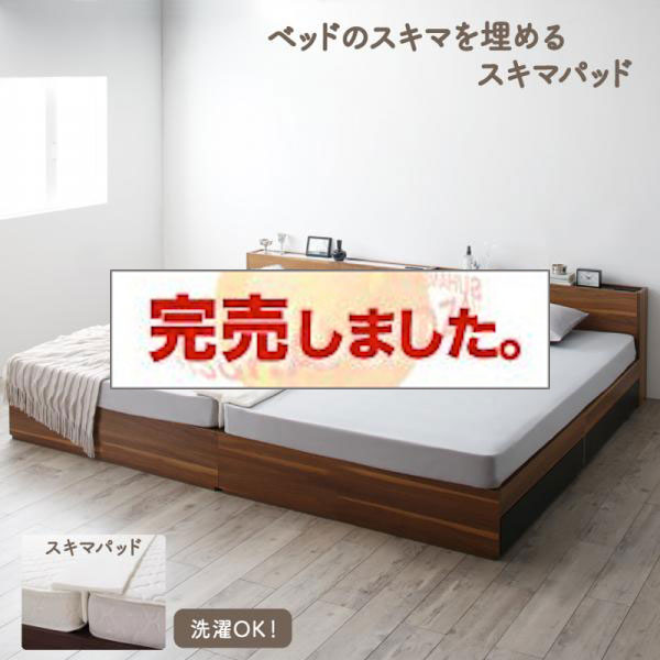 マットレスのスキマを埋めるスキマパッド【sukimachan】スキマチャン スキマバッド単品