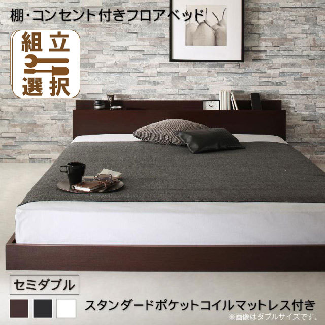 フロアベッド【Elthman】エルスマン スタンダードマットレス付 セミダブル