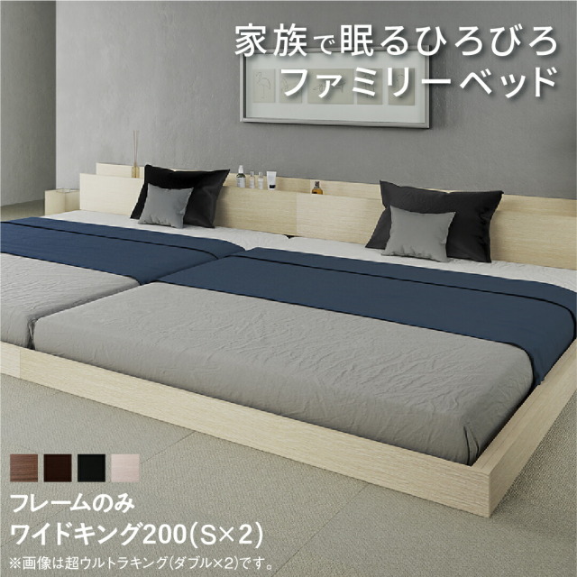 連結 ファミリーベッド専門店 | 高品質 ファミリー連結ベッド200cm