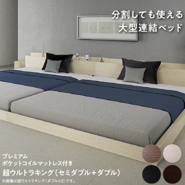 【本日ポイント10倍】ベッド クイーン 160(SS+SS) ポケットコイルマットレス付き ストーングレー 連結 低床 すのこ LED 照明付き 宮付き 宮棚付き 2口 コンセント付き 連結ベッド  すのこベット クイーンベッド