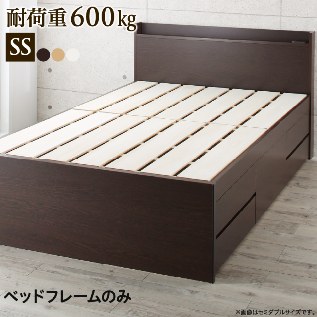 【新商品】日本製 すのこチェストベッド【Salberg】サルベルグ【ベッドフレームのみ】セミシングル