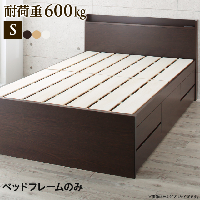 【新商品】日本製 すのこチェストベッド【Salberg】サルベルグ【ベッドフレームのみ】シングル