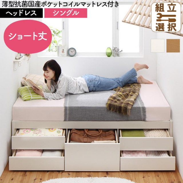 ショート丈ベッド | 場所を取らないショートタイプベッドの専門店 ショート丈ベッド | 場所を取らないショートタイプベッドの専門店