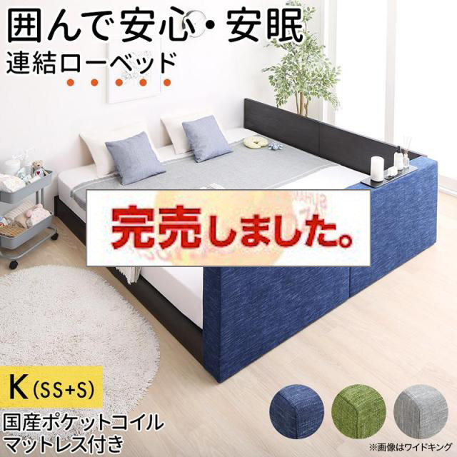 連結 ファミリーベッド専門店 | 高品質な家族で一緒に寝れるファミリー ...