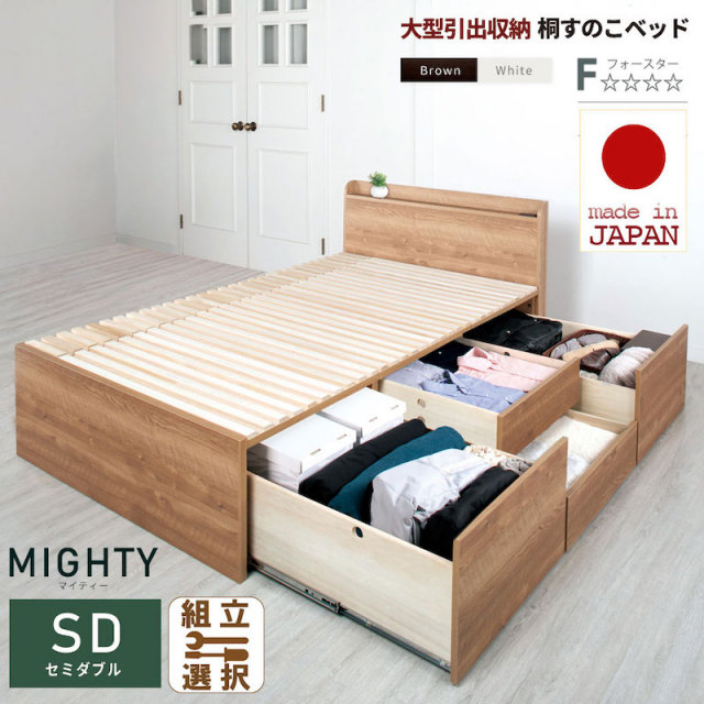 日本製 大型引出し収納 薄型ヘッドボード チェストベッド【MIGHTY】OHS セミダブル