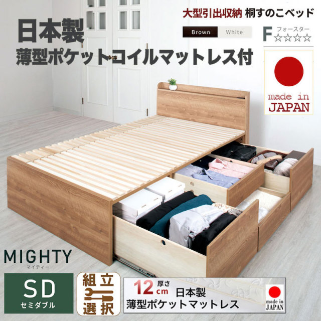 日本製 大型引出し収納 薄型ヘッドボード チェストベッド【MIGHTY】OHS【国産薄型ポケットマットレス付】セミダブル