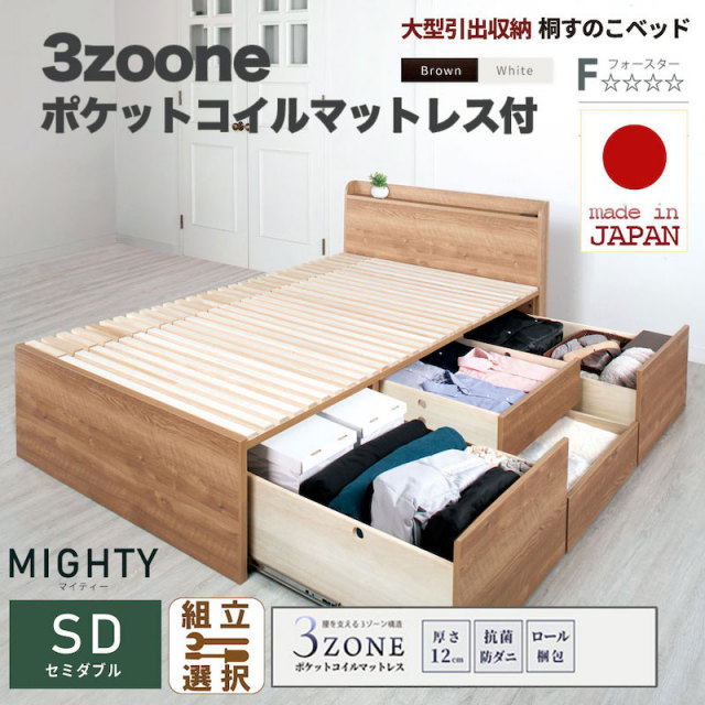 日本製 大型引出し収納 薄型ヘッドボード チェストベッド【MIGHTY】OHS【3zoneポケットマットレス付】セミダブル