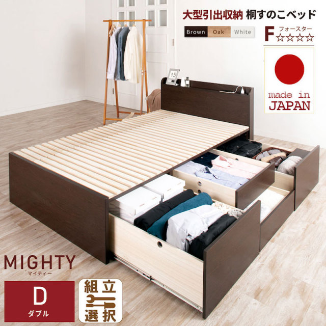 日本製 大型引出し収納 薄型ヘッドボード チェストベッド【MIGHTY】OHS【フレームのみ】ダブル