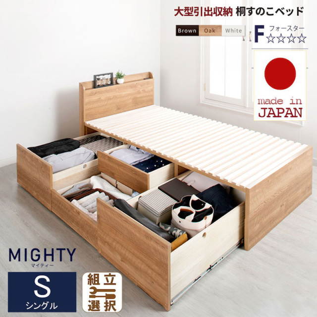 日本製 大型引出し収納 薄型ヘッドボード チェストベッド【MIGHTY】OHS【フレームのみ】シングル