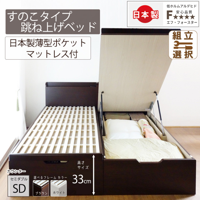 日本製 スリムヘッドボード すのこタイプ 跳ね上げベッド【MARCH】日本製薄型ポケットマットレス付 セミダブル 深さレギュラー