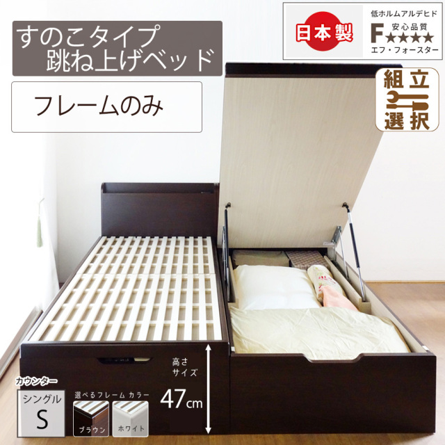 跳ね上げすのこシングルベッドフレーム シングルサイズベッド 下収納跳ね上げ式木製フレーム、お売りします。