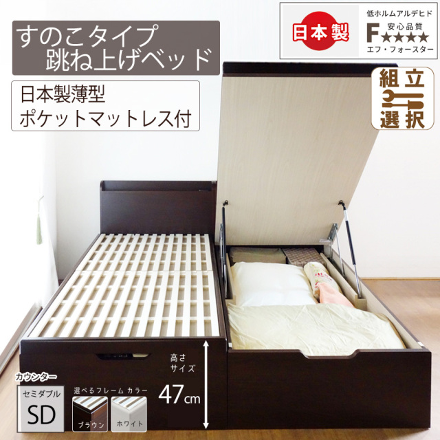 日本製 スリムヘッドボード すのこタイプ 跳ね上げベッド【MARCH】日本製薄型ポケットマットレス付 セミダブル 深さグランド