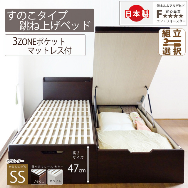 跳ね上げベッド | 日本製 ホコリを防ぐ！オリジナル開発 すのこ板採用