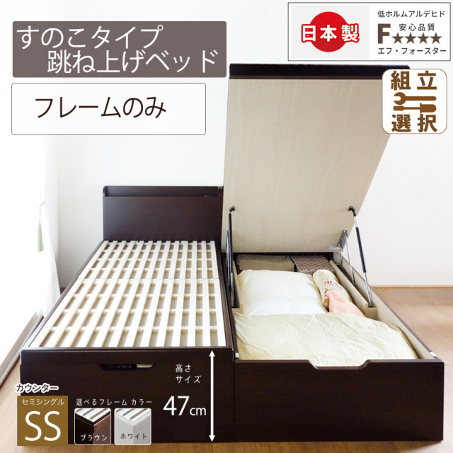 【新商品】日本製 ホコリを防ぐ！オリジナル開発 すのこ板採用 跳ね上げベッド【MARCH】フレームのみ セミシングル 深さグランド