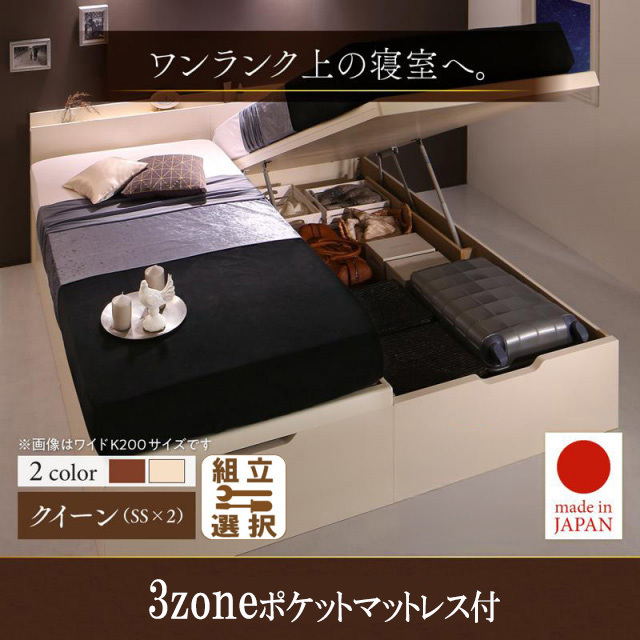 日本製 連結式 すのこ仕様 跳ね上げベッド【Naval】ナヴァル 【3zoneポケットマットレス付】縦開き キング(SS+S)