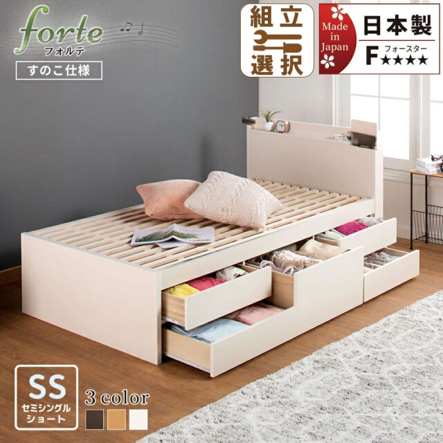 チェストベッド専門店 | 収納でお悩みの女性の方に最適なセミシングル