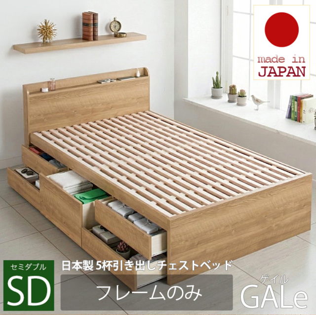 チェストベッド専門店 | チェストベッドを多数掲載。1人暮らしの収納