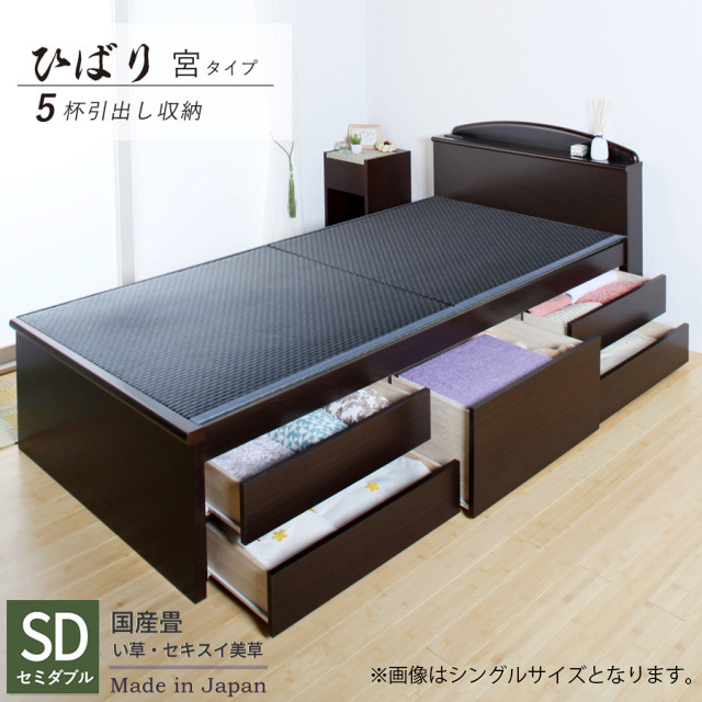畳ベッド（シングル）　※手渡しのみでの対応 畳ベッド | 【新商品】日本製 畳仕様収納付きベッド【ひばり】美