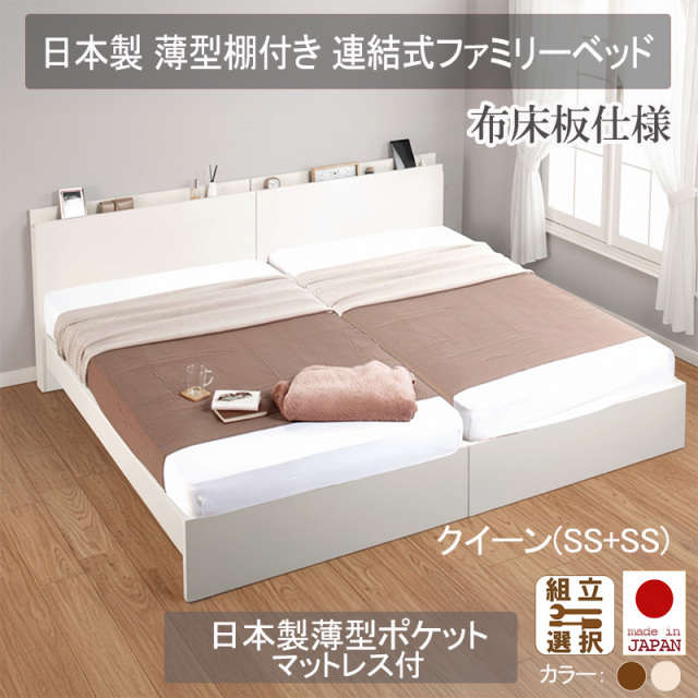 収納ベッド [ 床板 Aタイプ シングル(床板仕様) ] 連結ベッド Ernesti 