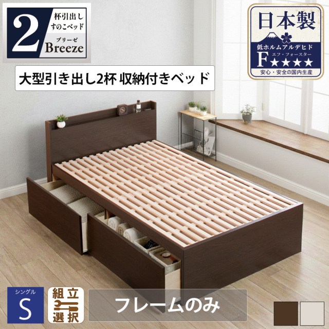 収納付きベッド 専門店｜デザイン豊富に高品質な収納付きベッド