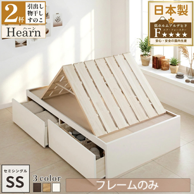 収納付きベッド | 【新商品】日本製 布団が干せる大型引き出し2杯収納