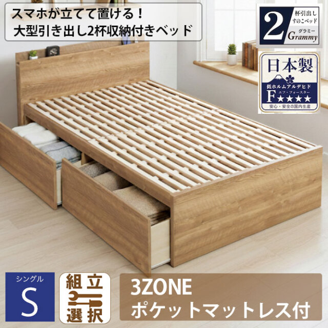 収納付きベッド 専門店｜デザイン豊富に高品質な収納付きベッド