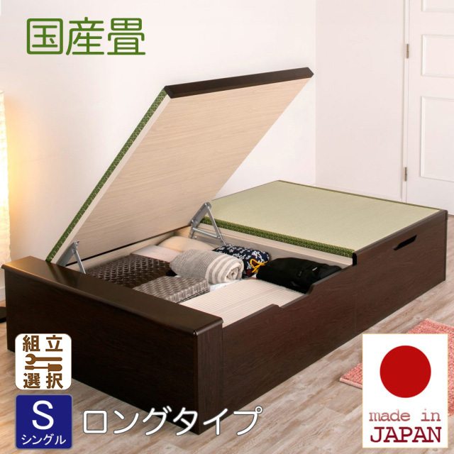 日本製 国産畳仕様 バネ式跳ね上げベッド ヘッドレスタイプ シングル　ロング