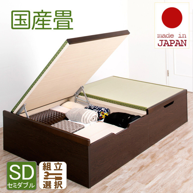 日本製 国産畳仕様 バネ式跳ね上げベッド ヘッドレスタイプ セミダブル