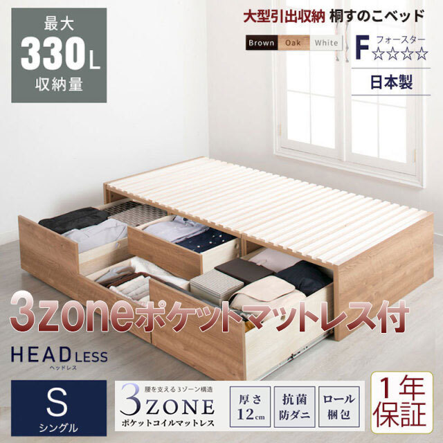 【送料込み】マットレスベッド 分割式 セミシングル ショート丈 脚30cm マットレスベッド | ショート丈分割式 脚付きマットレスベッド 国産