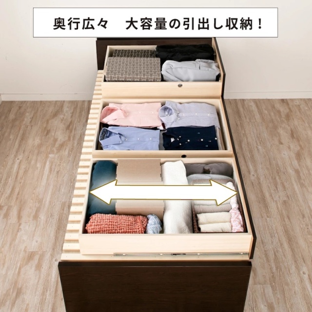 奥行き広々、大容量 収納引き出し