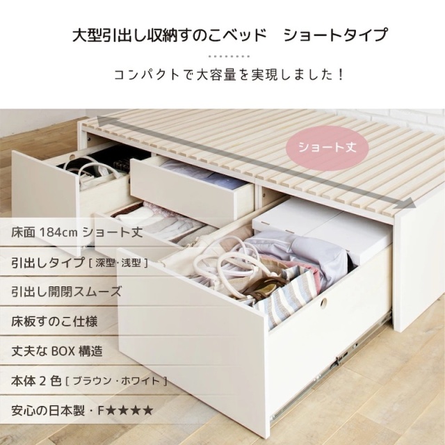 日本製 大型引出し収納　ショートタイプ