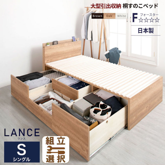 【新商品】日本製 大型引出し収納 薄型ヘッドボード  チェストベッド【LANCE】 OHS 【フレームのみ】シングル