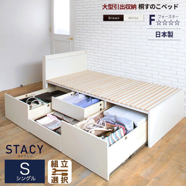 日本製 大型引出し収納 薄型ヘッドボード チェストベッド【STACY】 OHS 【フレームのみ】シングル