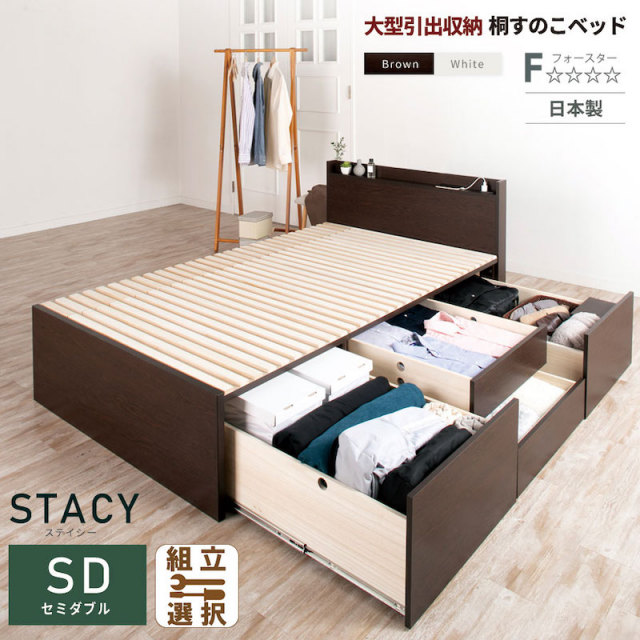日本製 大型引出し収納 薄型ヘッドボード チェストベッド【STACY】 OHS 【フレームのみ】セミダブル