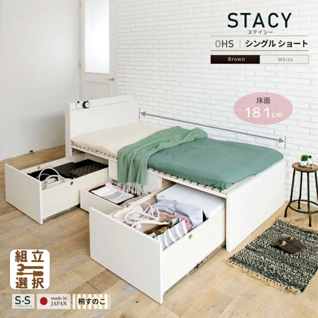 日本製 ショート丈 大型引出し収納 薄型ヘッドボード チェストベッド【STACY】 OHS 【フレームのみ】シングル